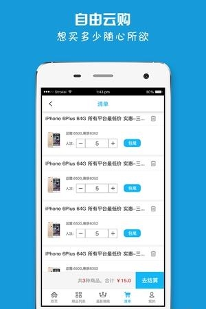 易圆乐吧  v1.0.1图3