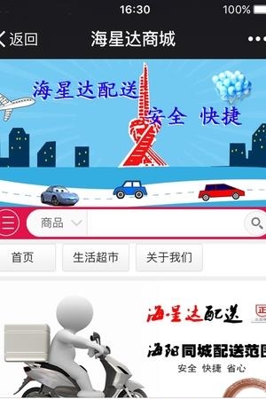海星达  v1.0.1图1