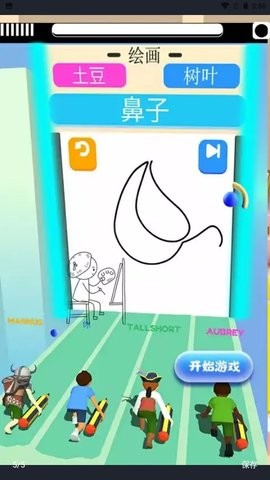 飞奔小画家  v1.1.5图3