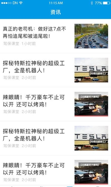 驾保养车  v1.0.1图4