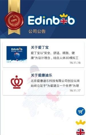 爱康迪乐  v1.0.0图1