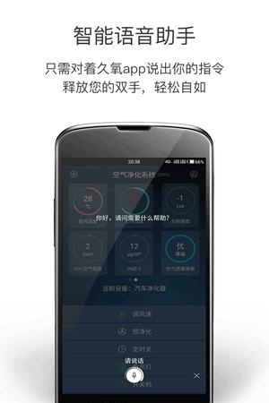 久氧  v2.3.1图4