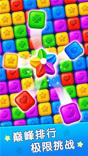 欢乐星星  v1.0.1图2