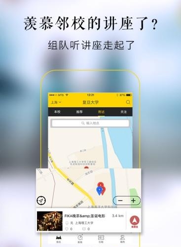知猫讲座  v1.0图3