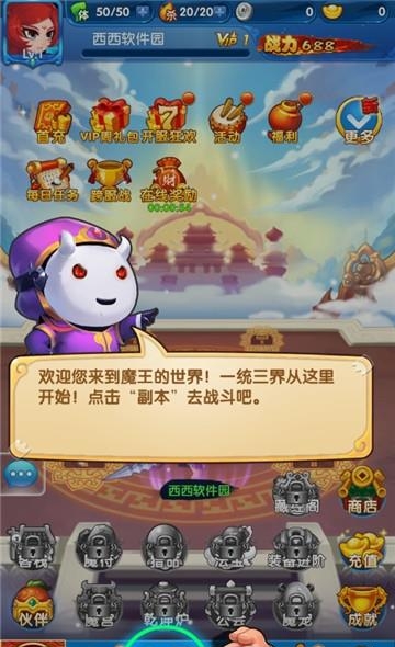 爆笑大乱斗  v1.1.0图5