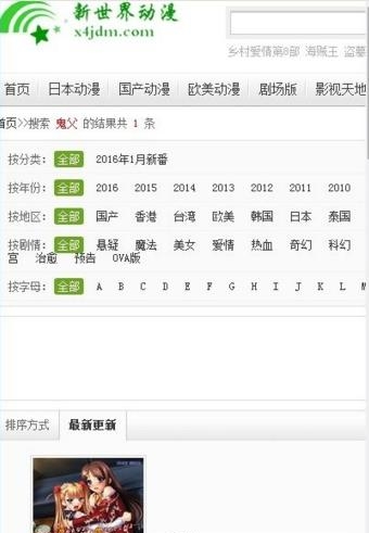 新世纪动漫