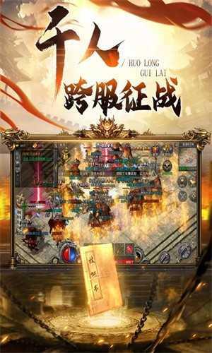 天问传奇神器  v1.76图2