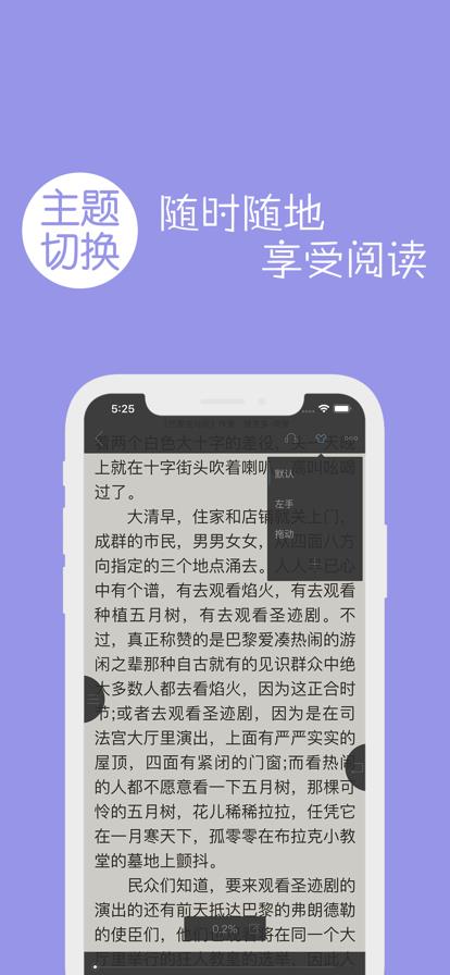 多多阅读器官网版  v1.2.0图1