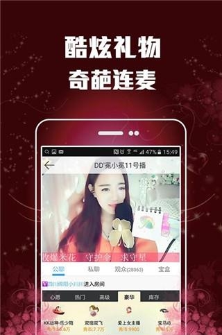 爆米花直播间  v3.1.2图2