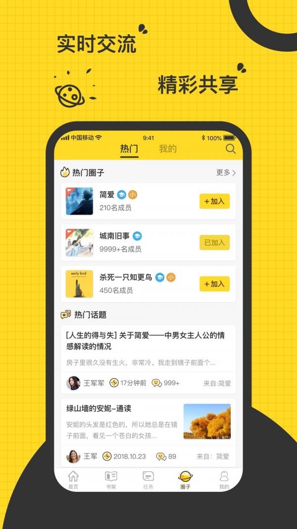 书香潞城  v1.0图1