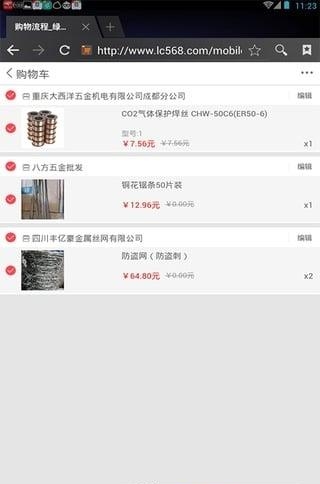 找材犬  v1.0.2图4