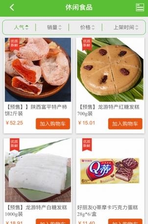 绿禾网