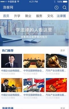 洛客网  v1.0图4