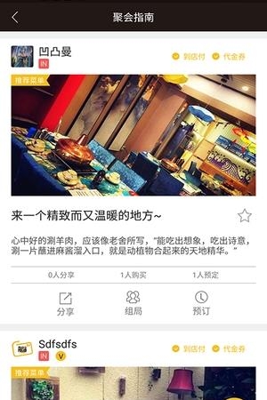 必IN生活  v1.1.5图1