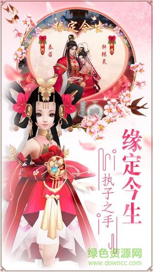 青丘奇缘快手版  v1.0.16图3