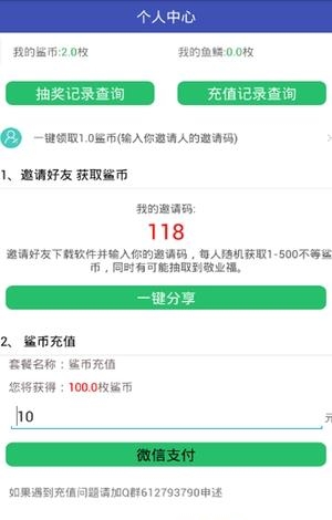 鲨乐  v2.3.5图3