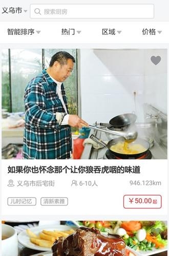 蹭范趣  v1.2.1图2