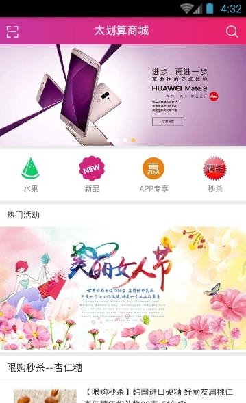 太划算商城