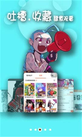 聚鸟漫画官方版