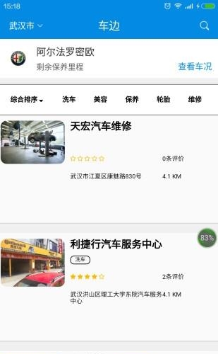 车边生活  v1.0图3