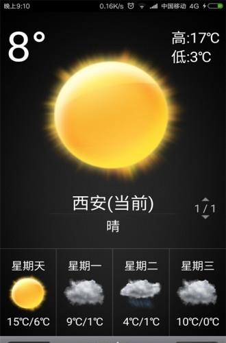 Look天气  v1.0图4