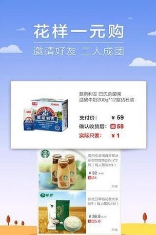 更划算  v2.3.42图3