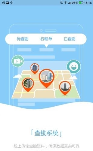 云评众联  v1.0.0图3