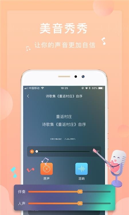 为你诵读  v5.7.8图3