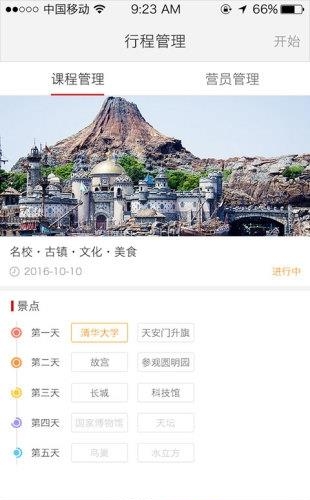 明德星火  v1.7.8图3