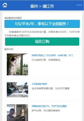 瑞创管家  v0.0.5图1