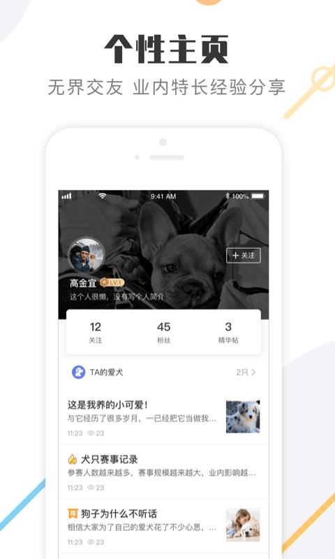 中国K9犬网  v2.8.0图5