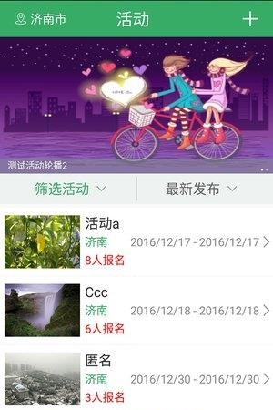企业邻里  v1.0.2图2