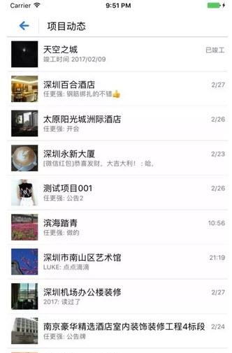 监工宝