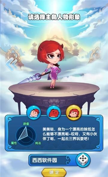 爆笑大乱斗  v1.1.0图4