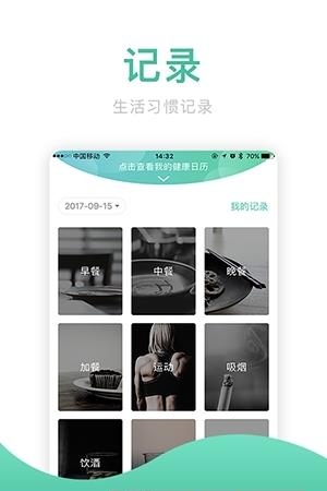 麦子健康手机版  v3.4.5图2