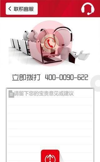 房租宝  v1.0图3