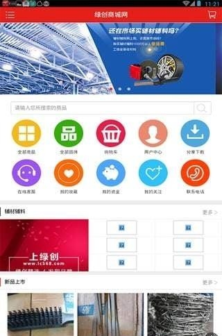 找材犬  v1.0.2图5