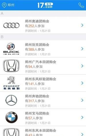 17汽车网