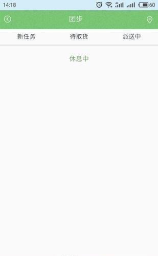 团步众包  v0.0.4图2