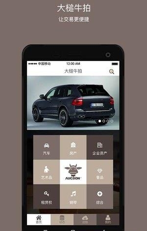 大槌牛拍  v1.6.8图1
