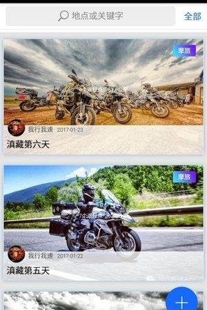 摩托Guide