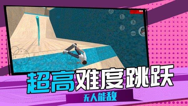 3D滑轮大作战  v1.0图3