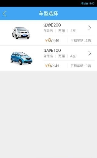 众驾租车  v2.5.12图2