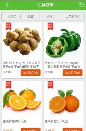 绿禾网  v00.01.0030图3