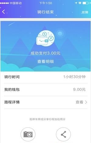 安骑特