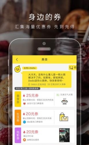 小鸟DoDo  v1.0.1图2