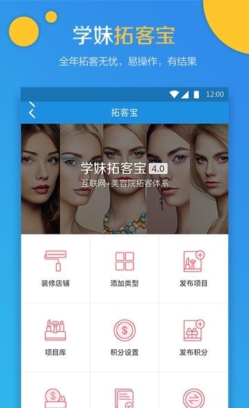 学妹云  v2.8.5.2图3