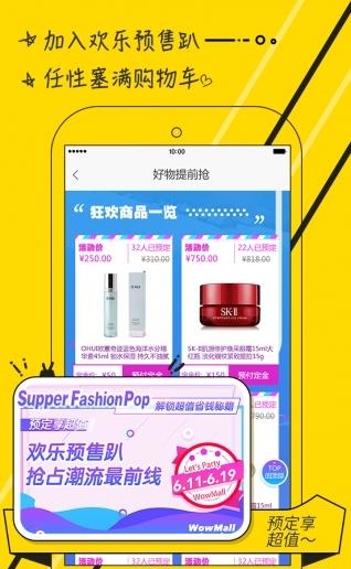 WowMall商城  v2.4.1图3