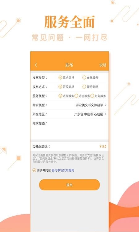 事在人为  v1.4.4.17图1