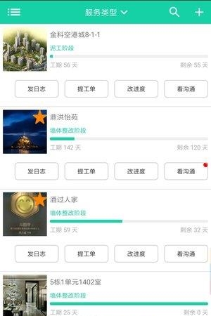 嗨装助手  v4.4.6图5